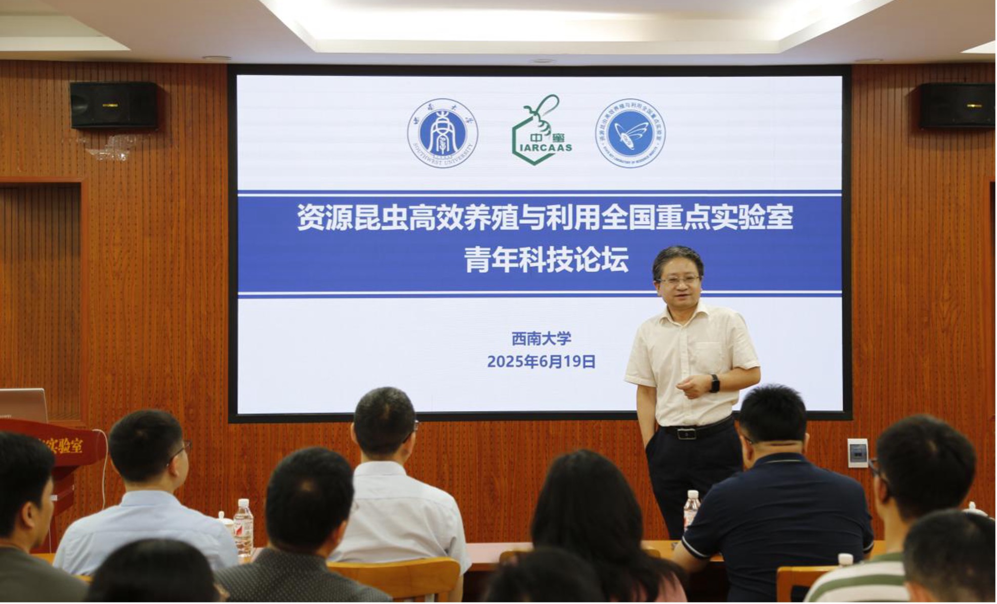 微图坊
举办首届资源昆虫青年科技论坛