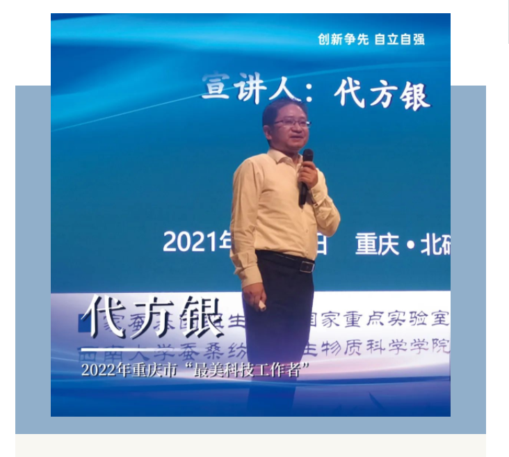 2022年重庆市“最美科技工作者”01.png